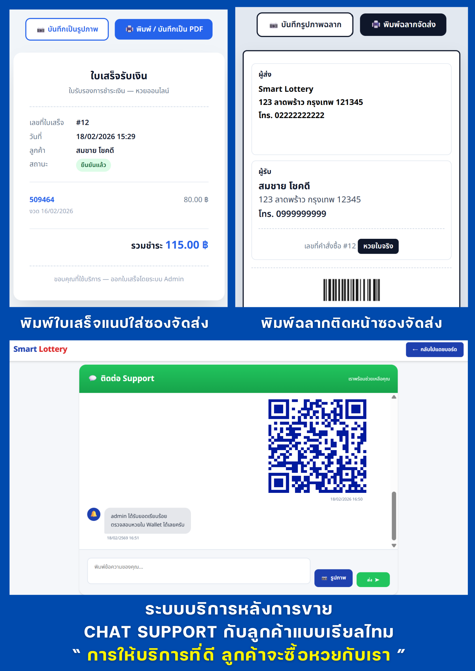 Smart Lottery Banner 1