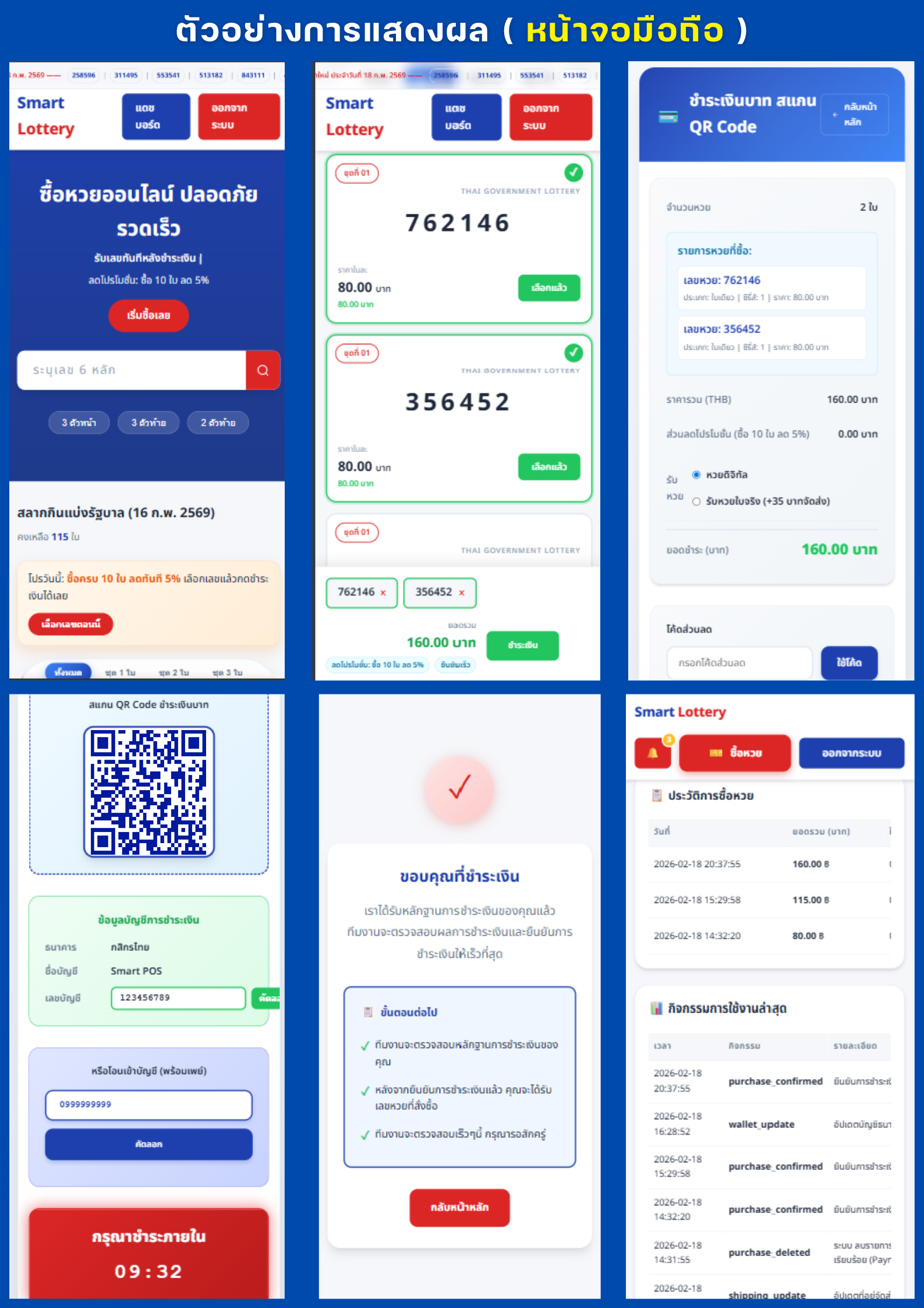 Smart Lottery Banner 1