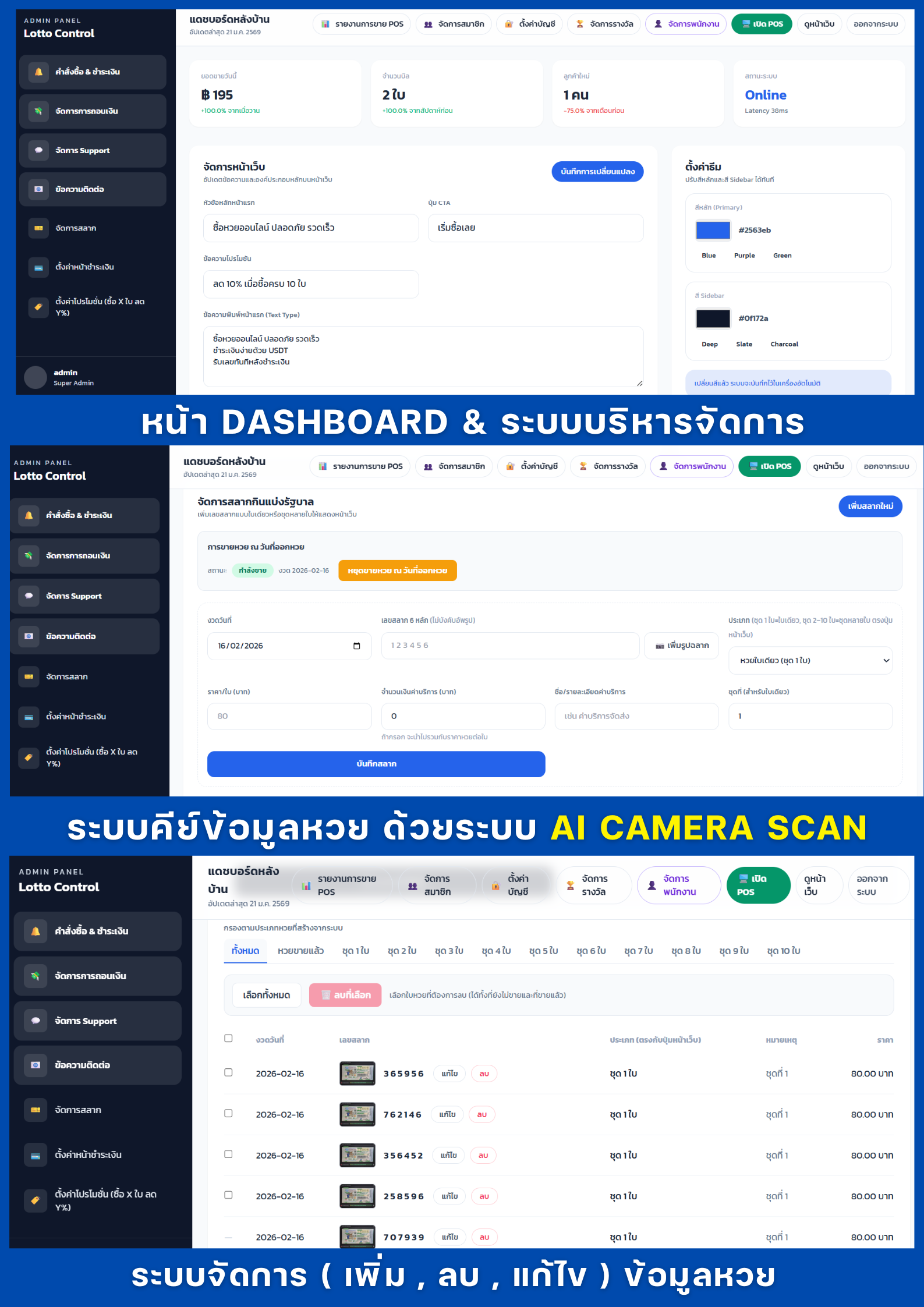 Smart Lottery Banner 1