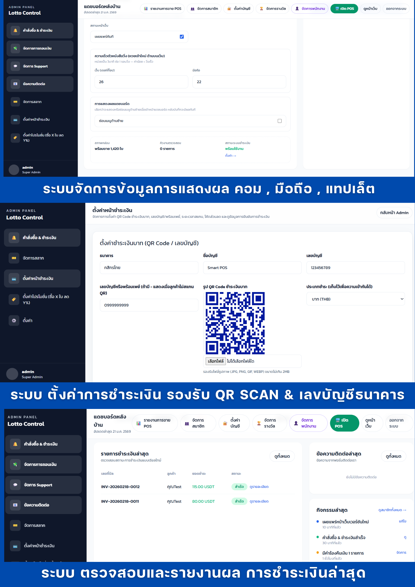 Smart Lottery Banner 1