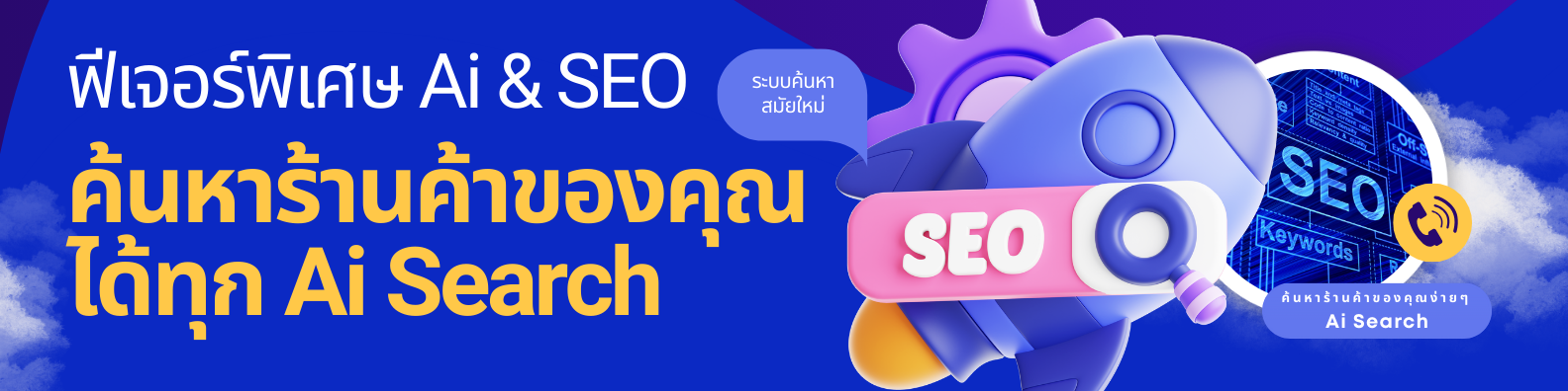 Smart Lottery Banner 2